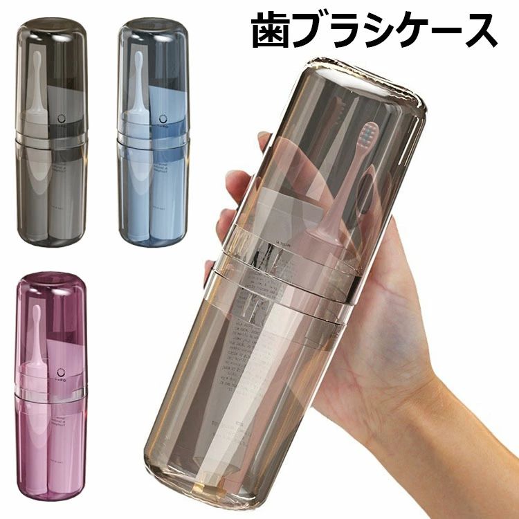 透明 収納 便利 衛生的 無地 オフィス 出張 ツアー用 旅行用 持ち運び 携帯用 化粧品収納 歯ブラシカップ 磨きコップ洗面カップ