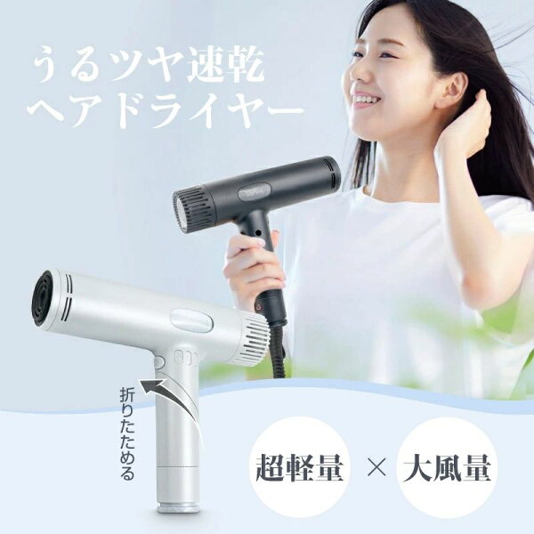 COCOmarketのマイナスイオン ドライヤー 大風量 軽い 1200w ヘアドライヤー コンパクト 旅行 ドライヤー 折りたたみ|詳細画像