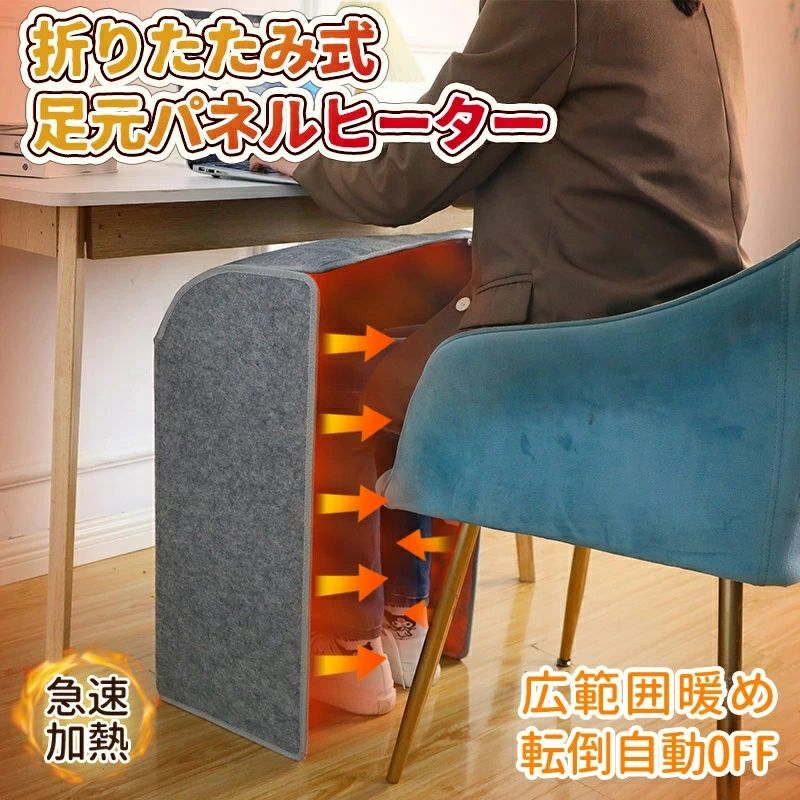 足元ヒーター オフィス デスクヒーター タイマー付き ヒーター 足元 あったかグッズ 足元暖房