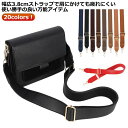 ショルダー バッグ 単品 ショルダーベルト 太め レザー ショルダーベルト ショルダーストラップ