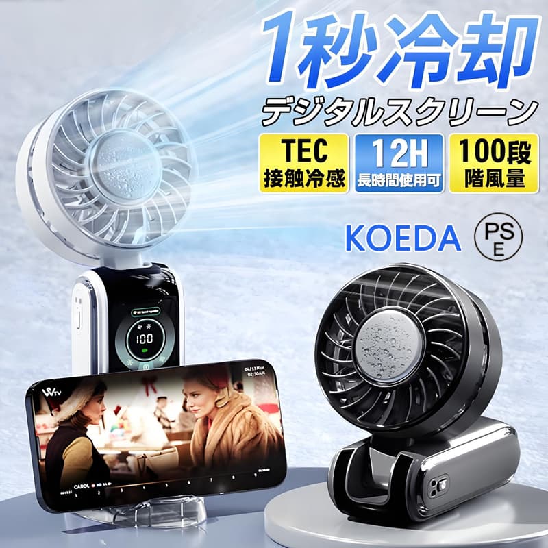 1秒冷却 卓上扇風機 ミニ扇風機 扇風機 首かけ 小型 手持ち扇風機 冷却プレート