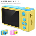 ブルー ピンク SDカード対応 ギフト 人気 プレゼント クリスマス 知育ゲーム 小学生 安全 プレゼント 女の子 男の子 おもちゃ ド