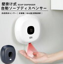 静音 防水 壁 洗剤 充電式 USB 泡タイプ おしゃれ ポンプディスペンサー 液体 シャンプーディスペンサー ボディソープ ペンサー