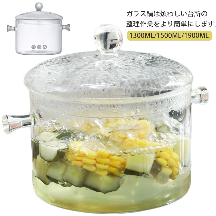 両手鍋 電子レンジ対応 オーブン キッチン用品 耐熱ガラス 取っ手付き 直火対応 蓋付き 卓上鍋 クリア ガラス製 ガラス鍋 ポット