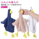 ギフト ハンカチ キッズ インテリア 小学校 幼稚園 保育園 洗面台 キッチン 家庭用 duck カモ 吸水性 手拭きタオル 柔らかい い