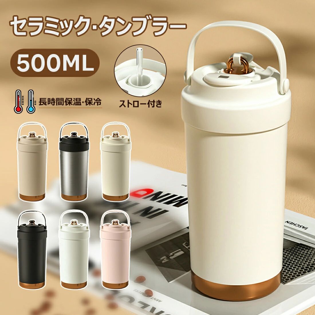 タンブラー セラミックタンブラー500ML 二重構造 保温携帯コーヒーカップ おしゃれ