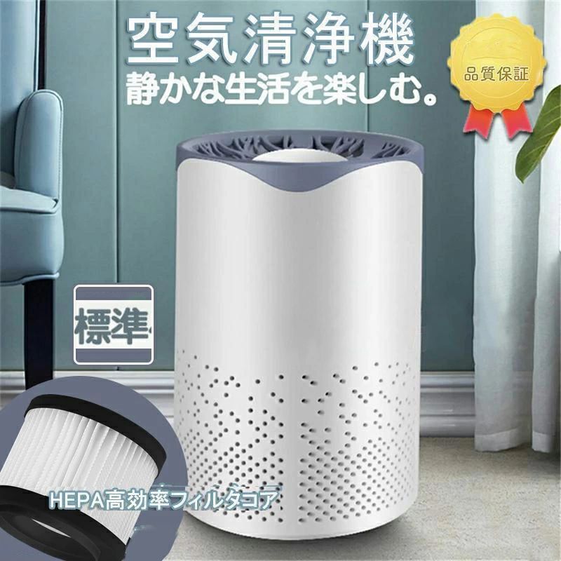 小型 省エネ 花粉対策 暑さ梅雨対策 脱臭機 たばこ用 除菌 タバコ清浄機 卓上 小型 紫外線UV 空気脱臭機