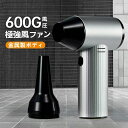 手持ち扇風機 超大風量 強力 静音 600G強風圧 ハンディ扇風機 USB充電式扇風機 ミニ扇風機 超高出力ターボファン 卓上扇風機