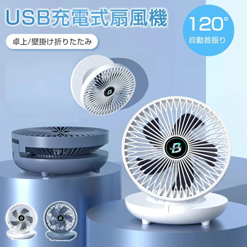 トイレ用 扇風機 小型 吊り下げ 扇風機 1台3役 手持ち 卓上置く 壁掛け コードレス 強力 4000mAh