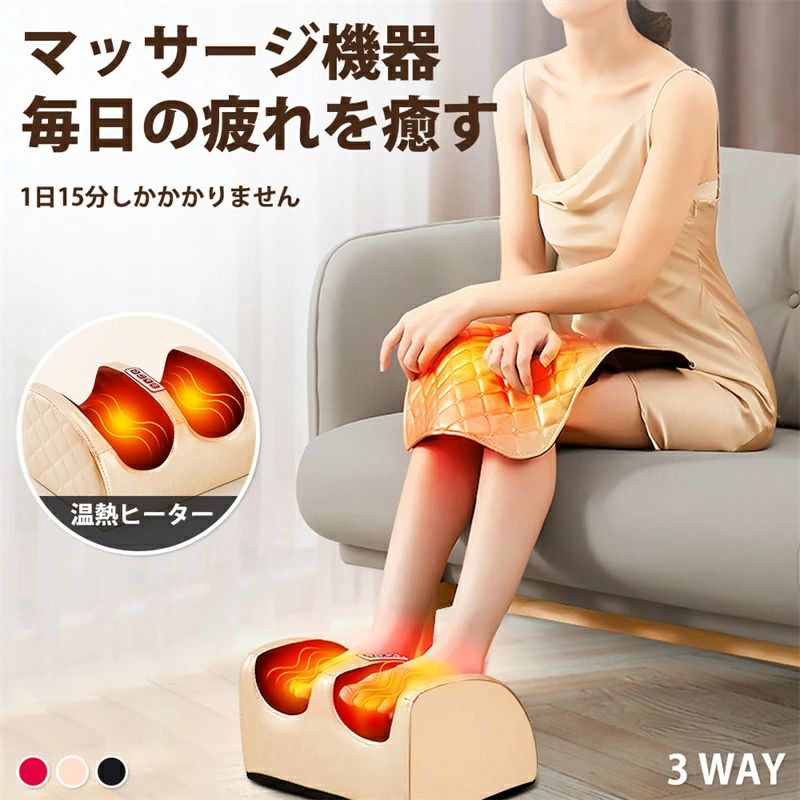 足 マッサージ器 マッサージ機器 フットマッサージャー 足ツボマッサージ
