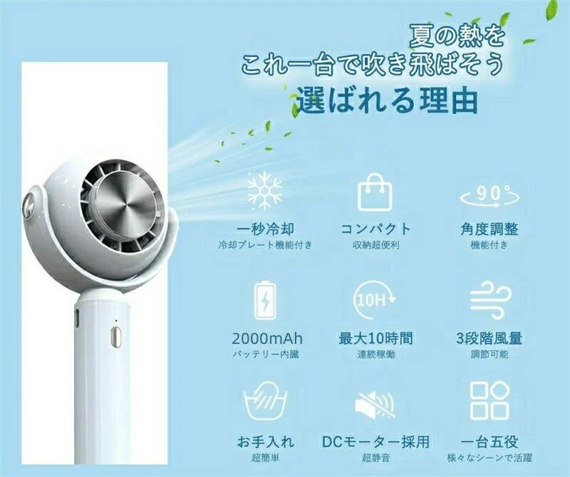 冷却プレート 静音 接触冷感 手持ち扇風機 手持ち携帯扇風機 3500mAh 3段風量