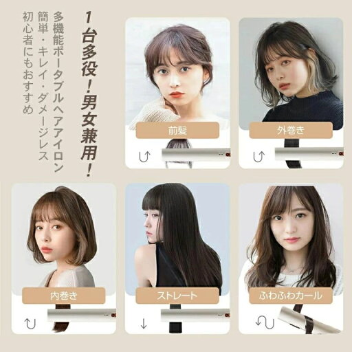 コードレス ミニ ヘアアイロン カール ストレート 2way 軽量 ヘアーアイロン USB 充電式 コンパクト 3段階温度調節 17mm 携帯用 コードレス ミニ ヘアアイロン カール ストレート 2way 軽量 ヘアーアイロン USB 充電式 コンパクト 3段階温度調節 17mm 携帯用