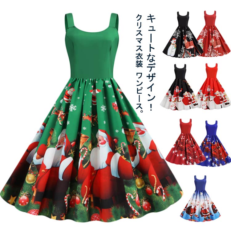 女性 ワンピース ノースリーブ 衣装 クリスマス クリスマス ドレス サンタ 衣装