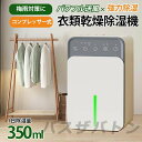 COCOmarketで買える「七色ランプ コンパク狭所向け 省エネ 満水自動OFF 600ML/日 カビ対策 湿気 結露 梅雨 スピード乾燥 湿気取り 部屋干し 衣類乾燥」の画像です。価格は9,380円になります。