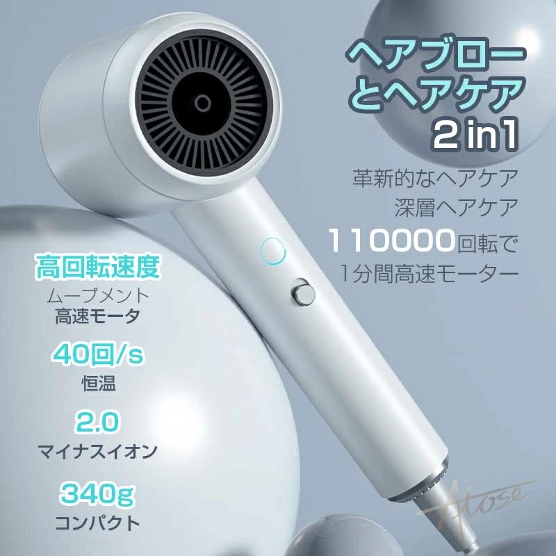 PSE認証 ダメージケア改善 髪が潤う 静電気除去 乾燥時間50％短縮 超軽量 低騒音 美髪 手触りよい 過熱保護 コンパクト スイオン