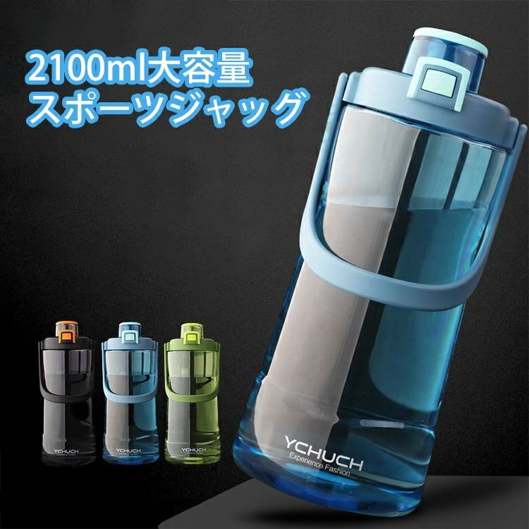 アウトドア運動会 クリア フルーツウォーター おしゃれ ドリンク ウォーターボトル 2100ml ピッチャー プラスチック 軽い 飲み