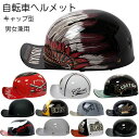 野球帽 安全 調整 カジュアル軽量 自転車用ヘルメットスケート レディース メンズ 男女兼用 サイズ 大きい 大人用 カブト ット