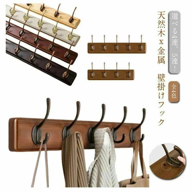 4連 洋服掛け 5連 壁掛けフック タオル掛け 壁掛けフック コートハンガー 壁