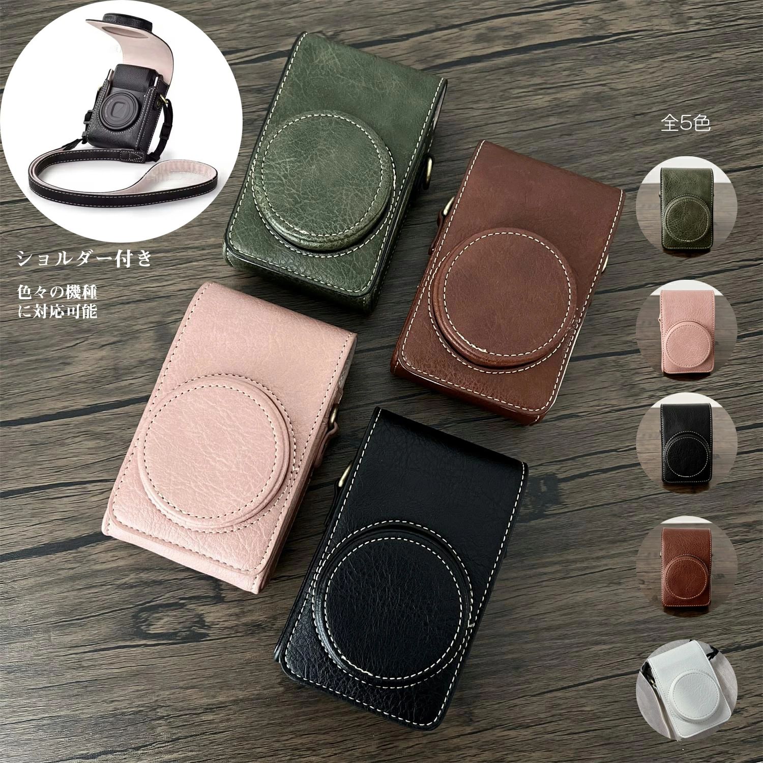 カメ カバー 傷つき防止 シンプル PU