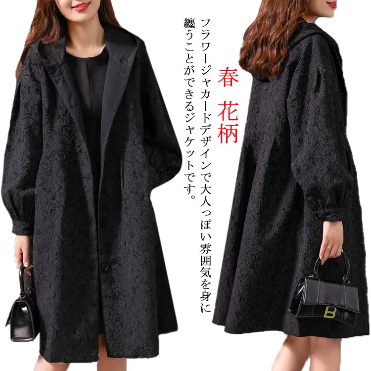 大きいサイズ フェミニン 秋服 S フード付き 春服 M スプリングコート 春アウター ライトアウター L XL ロングコート かわいい(4)