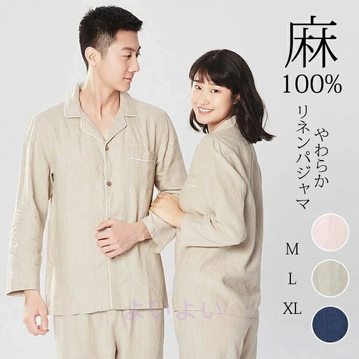 ギフト 義母 母の日 敬老の日 LL L M リラックスウェア 寝巻き 寝間着 引越し 新生活 入院 ...