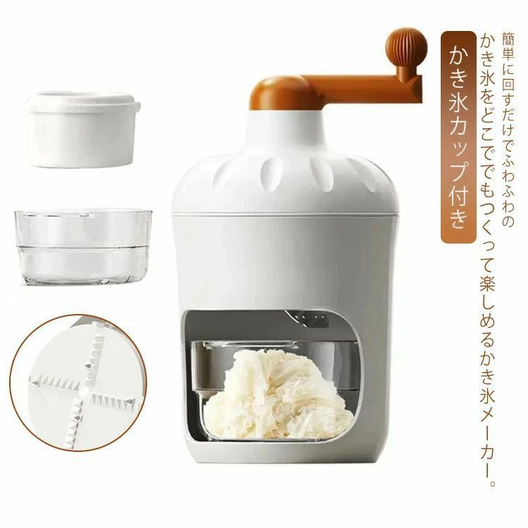 冷凍フルーツ 雪氷 氷器 雪かき かき氷機 手動かき氷器 操作簡単 家庭用 かき氷メーカー 手動 かき氷器