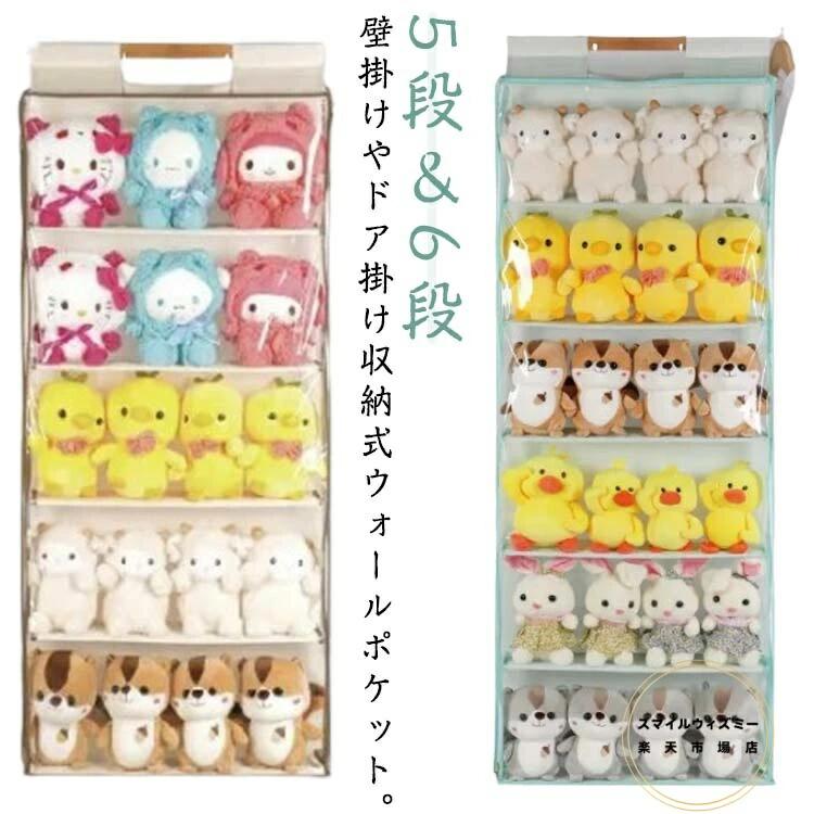 楽天COCOmarket透明 ウォールポケット 壁掛け ディスプレイ コレクションケース 収納 6段 収納ケース 5段 大容量 中心可視 防水