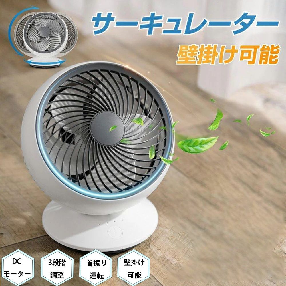 リビング扇風機 軽量設計クーラー 左右90°自動首振り 循環 28dB DC 3段階風量調節 静音 卓上型 省エネ