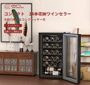 ワイン収納 ワインクーラー 日本酒セラー ミラーガラス 省エネ 小型 家庭?勤務用 収納 大容量