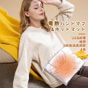ぽかぽか ヒート手袋 電気ホットマット ホットカーペット 電気座布団 ミニ 暖かい
