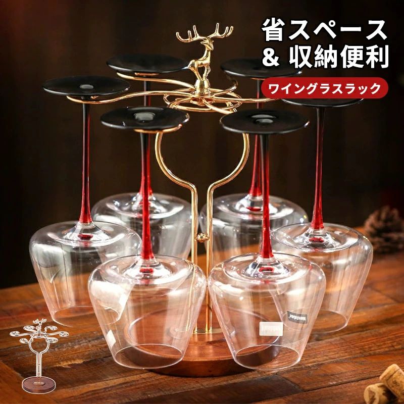 吊 卓上ワインラック キッチン収納 シンプル 収納 吊り下げ式 グラスハンガー ワイングラスホルダー ンダーワイングラスホルダー