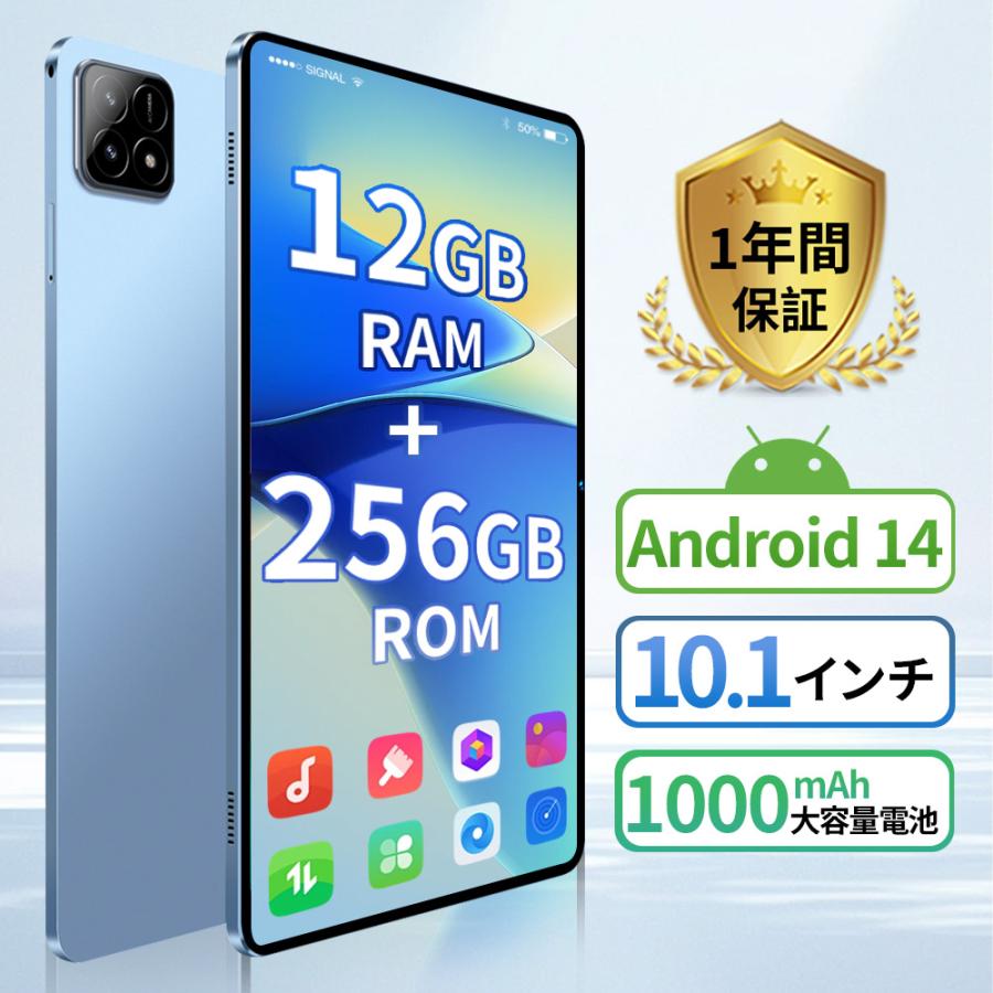 在宅勤務 電話 GPS Wi-Fi Bluetooth 10000mAh 軽量 12GB+256GB 10.1インチ 本体 Android14 PC 【2024新品】タブレット