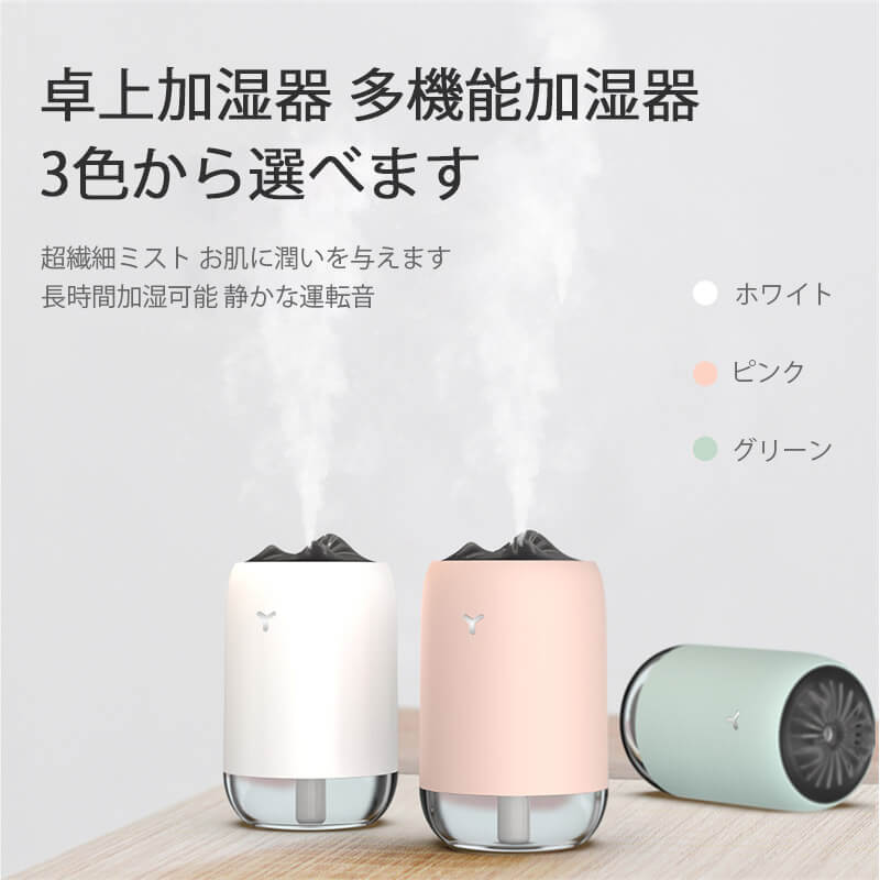 加湿器 卓上 上から給水 アロマ加湿器 小型 静音 USB接続 長時間 充電式