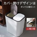 くず箱 臭い漏れ防止 インテリア リビング キッチン おしゃれ レ 分別 キッチンペール オムツ 臭わない ゴミ箱