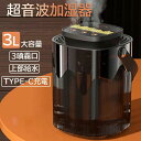 オフィス 超音波加湿器 3噴霧口 大容量 超音波式 加湿器 デュアル 3L 大容量 自動停止機能 静音 省エネ