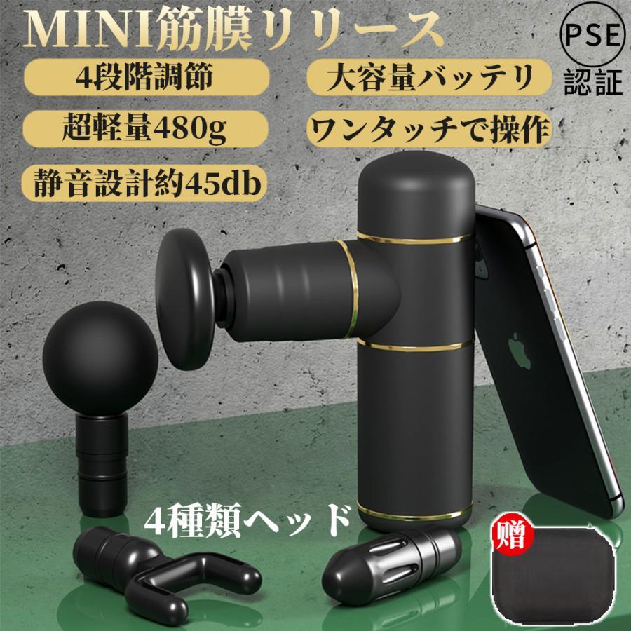 アタッチメント リフレッシュ ハンディマッサージャー マッサージガン 電動 mini マッサージ器 軽量 ミニ ガン 筋膜リリース