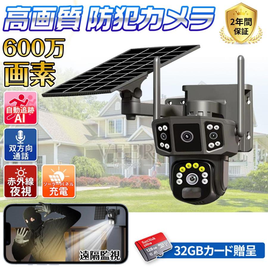 6+4+4MP画素 赤外線夜視 動作検知 音声通 自動追跡 三画面表示 ワイヤレス 充電式 wifi 600万画素 ソーラー 屋外 防犯カメラ