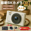 ビデオカメラ WiFi機能 高画質 16倍ズーム チ 7200万画素 5K デジタルカメラ デジカメ 【限定11980円】2025新品