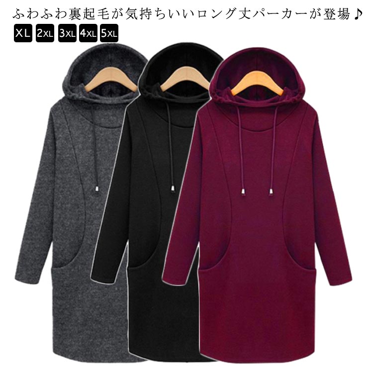 Full Wigs （Male） - 大きいサイズ プルオーバーパーカー パーカー パーカー シンプル フード付き レディース オーバーサイズ
