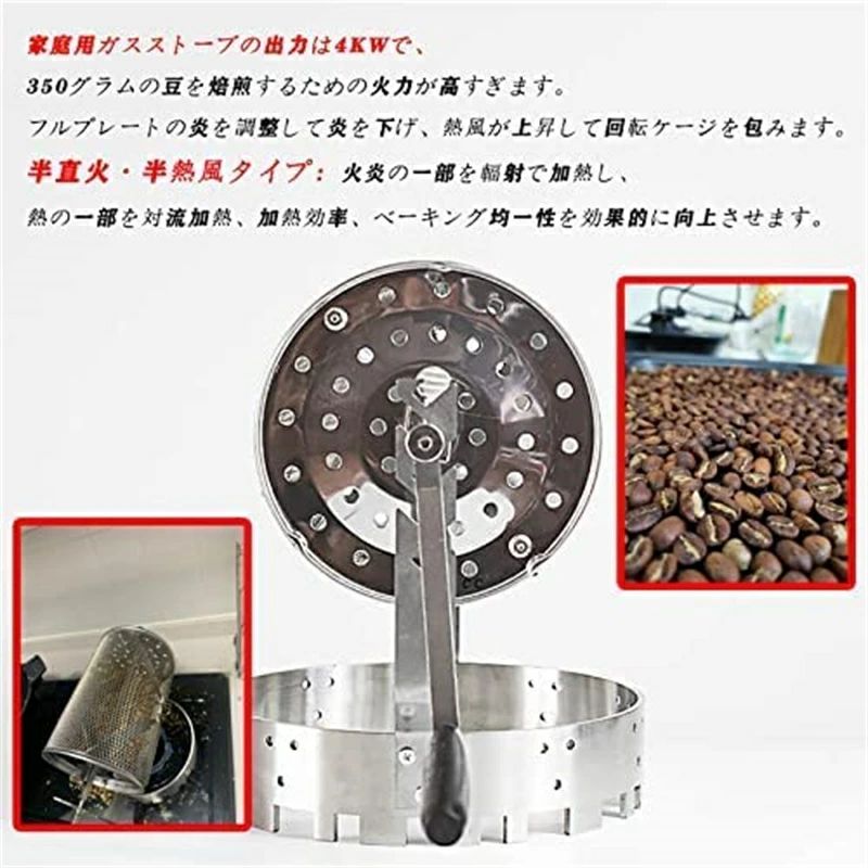 コーヒー 手動回転 ステンレス鋼製コーヒーロースター 焙煎機