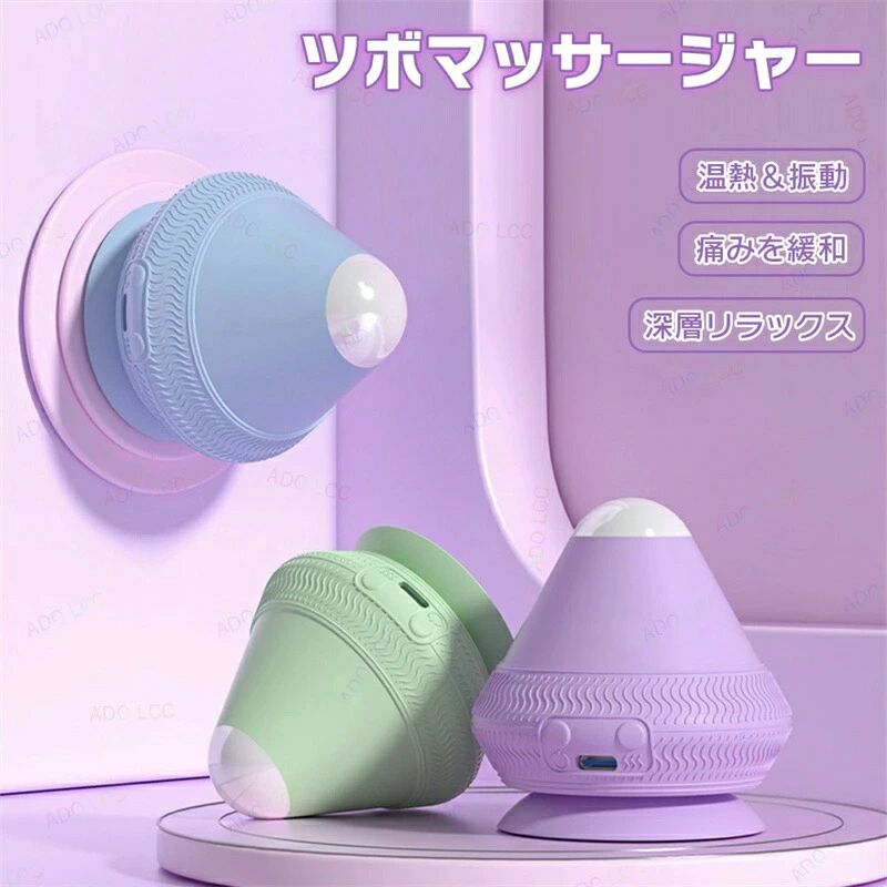 筋膜リリース 吸盤 振動マシン ツボ ツボ押し 簡易マッサージグッズ 肩こり 筋肉痛