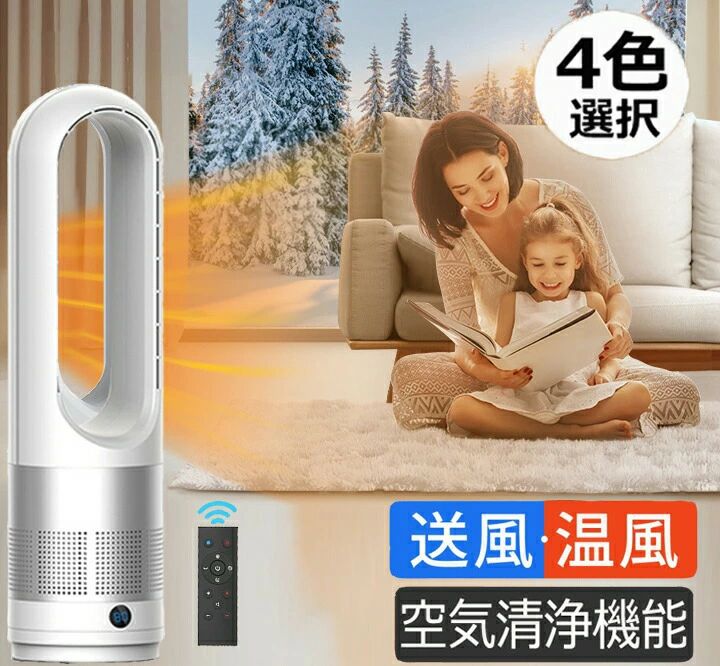 60cm 左右首振り 多段階温度調整 セラミックヒーター 羽なし 安心安全 静音 省エネ 速熱 過熱保護