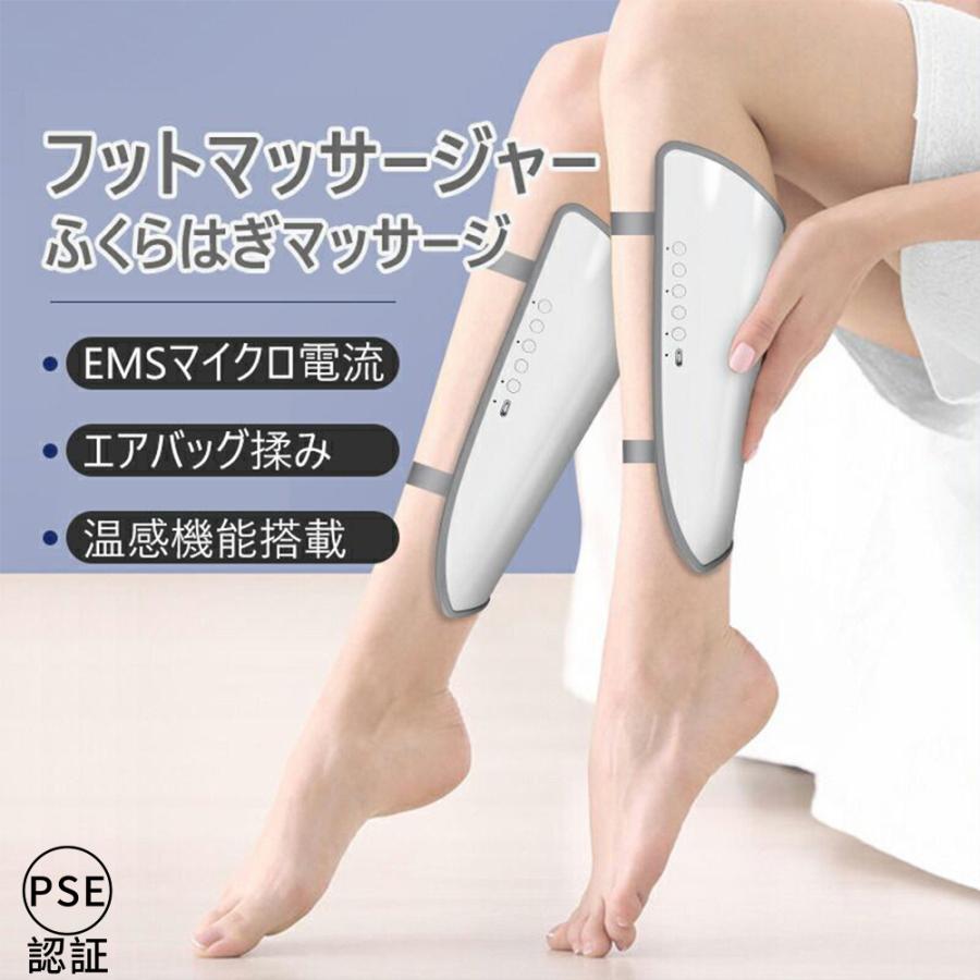 小型 マッサージ ふくらはぎ マッサージ機 女性 フット美脚 足 気エア