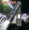 高輝度 IPX6防水 COB作業灯 LEDライト USB充電式 Type-C ハンディライト 最強 軍用 強力 XHP160LED】懐中電灯 【超高輝度