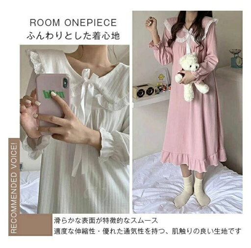 長袖 ワンピース ロング丈ネグリジェ 姫系 ルームワンピース 寝巻き 冬 秋 春 レディース ルームウェア ネグリジェ パジャマ