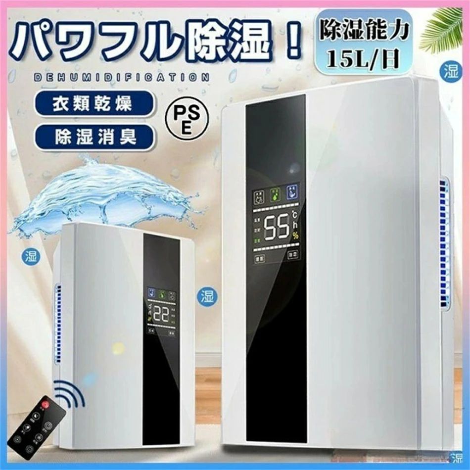 部屋干し 湿気取り 結露対策 消臭 静音 省エネ 電気代 強力 乾燥器 小型 除湿器 空気清浄機 ハイブリッド式 衣類乾燥 除湿機