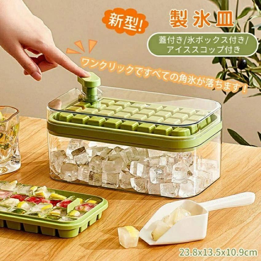 冷凍保存 氷格 製氷器 角氷 アイススコップ付き 氷ボックス付き 蓋付き シリコン素材 氷トレー2層 製氷機 製氷皿