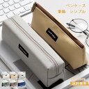 軽量 ファスナー キャンバス 英字ロゴ 収納袋 文房具箱 おまけ 防水 収納ポーチ 大容量 シンプル 筆箱 ペンケース 即納
