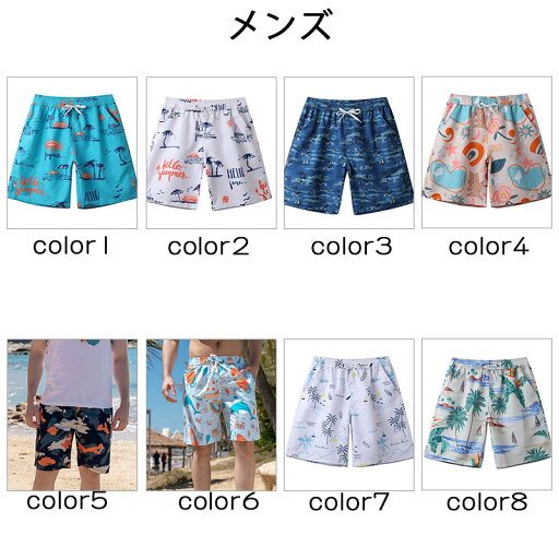 ペアルック ご夫婦 サーフパンツ メンズ レディース ショートパンツ 海パン ビーチパンツ 水陸両用 カップル サーフパンツ