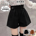 美脚 着痩せ ポケット付き ウエストゴム カジュアル ボトムス 起毛素材 無地 ガウチョパンツ レディース ショートパンツ